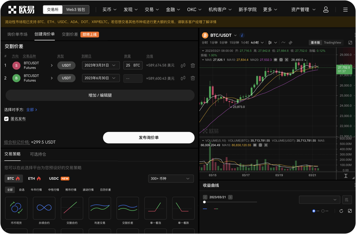 如何计算合约交易量